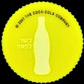 israelcocacola-63.jpg