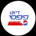 israelpepsi-03.jpg