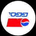 israelpepsi-04.jpg