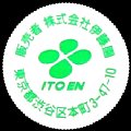 itoen-56.jpg