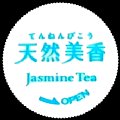 itoenjasminetea-01.jpg