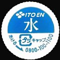 itoenmizu-01.jpg