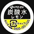 itoentankyousansuilemon-01.jpg