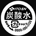 itoentansanstrong-01.jpg