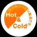 itoenzhotandcold-01.jpg