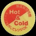 itoenzhotandcold-03-03.jpg