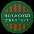 itoenzhotandcold-06.jpg