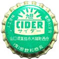 asahiinryocider-01.jpg