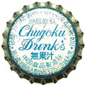 chugokudrinks-02.jpg