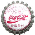 cocacolaminamikyushumm-01.jpg