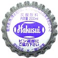 hakusuisha-01.jpg