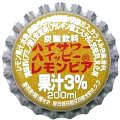 hakusuishahighsourhighlemonbeer-01.jpg