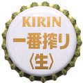 kirin-03.jpg