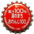 nisshinnyugyoyunomachiorange100-01.jpg