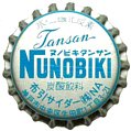 nunobiki-02.jpg
