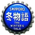 sapporobeerfuyumonogatari-01.jpg