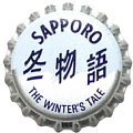 sapporobeerfuyumonogatari-02.jpg