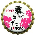 sapporobeerharugakita-01.jpg