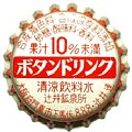 tsujiikosenjobottondrink-01.jpg