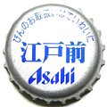asahibeeredomae-02.jpg