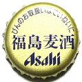 asahibeerfukushimabeer-01.jpg