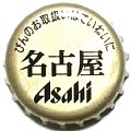 asahibeernagoya-01.jpg