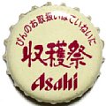 asahibeershukakusai-01.jpg