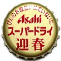 asahibeersuperdrygeishun-01.jpg