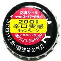 asahibeerzseal-01.jpg