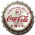 cocacolacocachukyo-01.jpg
