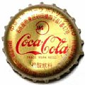 cocacolacocachukyou-01.jpg