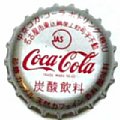 cocacolacocachukyou-02.jpg