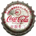 cocacolacocafujie-01.jpg