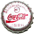 cocacolacocafujis-01.jpg