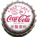 cocacolacocahokkaido-01.jpg