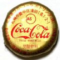 cocacolacocahokkaido-02.jpg