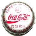 cocacolacocahokkaido-03.jpg