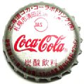 cocacolacocahokkaido-04.jpg