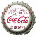 cocacolacocahokkaidoo-01.jpg