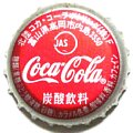 cocacolacocahokurikuf-01.jpg