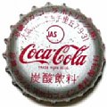 cocacolacocakinki-01.jpg