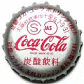 cocacolacocakinkia-01.jpg