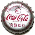 cocacolacocakinkia-02.jpg