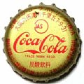 cocacolacocakinkia-11.jpg