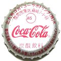cocacolacocakitakyushuk-01.jpg