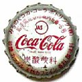 cocacolacocamichinoku-01.jpg