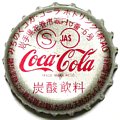cocacolacocamichinokuao-01.jpg