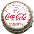 cocacolacocamichinokuao-02.jpg