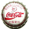 cocacolacocamikunii-04.jpg