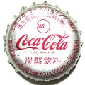 cocacolacocamikunin-02.jpg